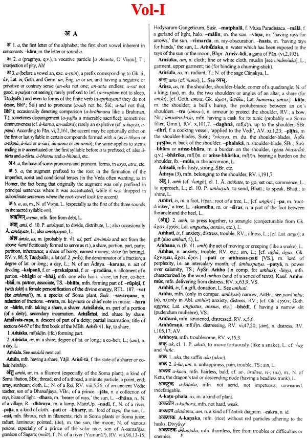 A Sanskrit English Dictionary (Set of 2 Volumes) - Retail Maharaj