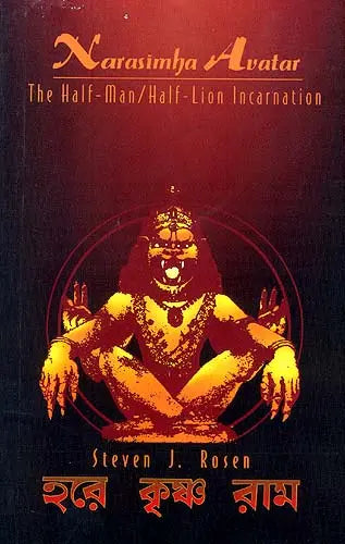 Narasimha Avatar (The Half-Man/Half-Lion Incarnation) - Retail Maharaj