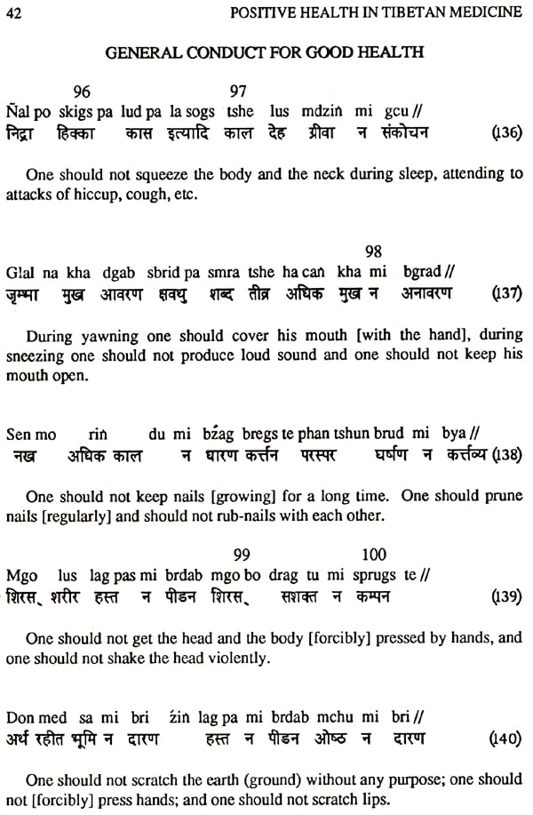 Positive Health in Tibetan Medicine- Vaidya- Jiva- Sutra - Retail Maharaj