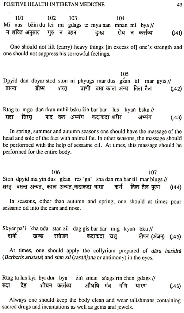 Positive Health in Tibetan Medicine- Vaidya- Jiva- Sutra - Retail Maharaj