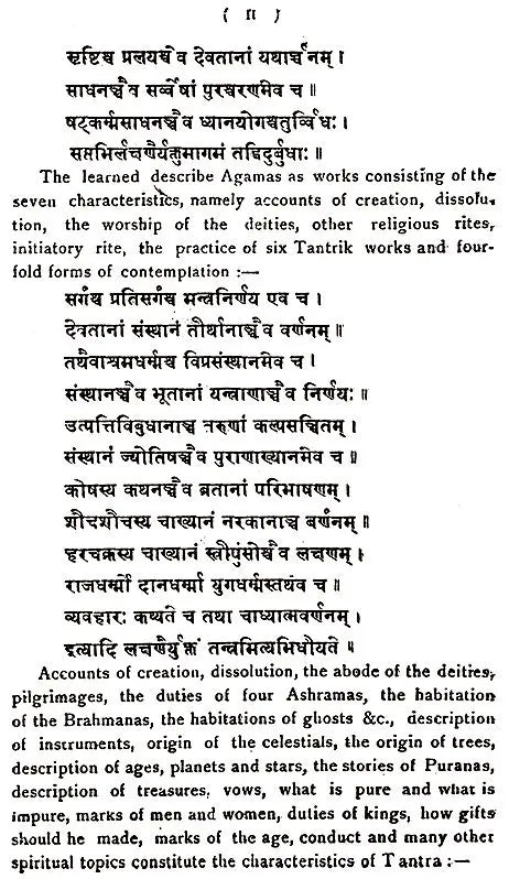 The Mahanirvana Tantram - Retail Maharaj