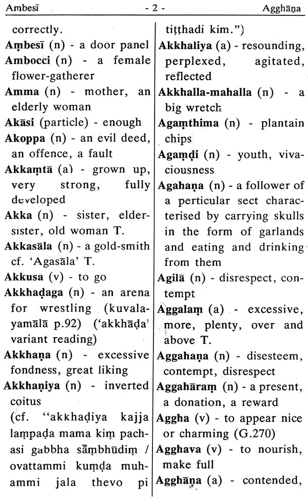 Camdu Kosam (Prakrta: English Dictionary) - Retail Maharaj