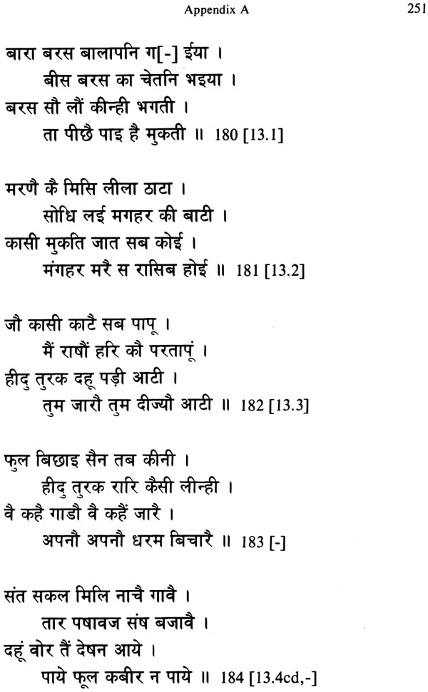 Kabir Legends and Anant Das's Kabir Parachai: No. 140 (Sri Garib Dass Oriental S.) - Retail Maharaj