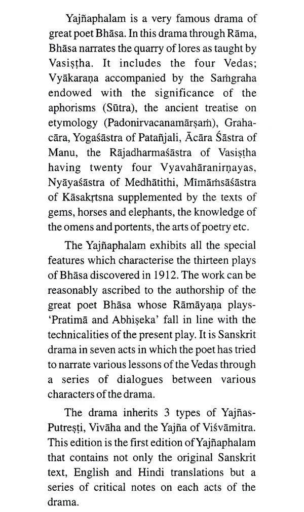 Yajnaphalam of Bhasa (Introduction, Original Text, Sanskrit Commentary, English and Hindi Translations with Critical Notes) - Retail Maharaj