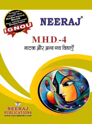 NEERAJ MHD-4 Naatak Aur Anya Gadya Vidhaye - Retail Maharaj