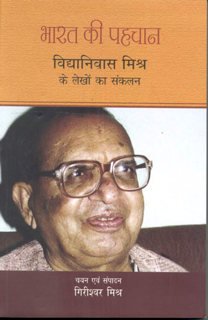 BHARAT KI PAHCHAN - Retail Maharaj