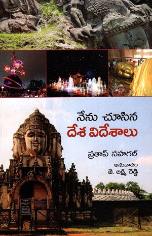 DEKHA SAMJHA DES-VIDES (Telugu) - Retail Maharaj