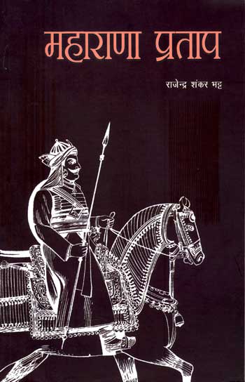 Maharana Pratap - Retail Maharaj