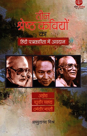 Teen Shrestha Kaviyo Ka Hindi Patrakarita Mein Avadan (Hindi) - Retail Maharaj