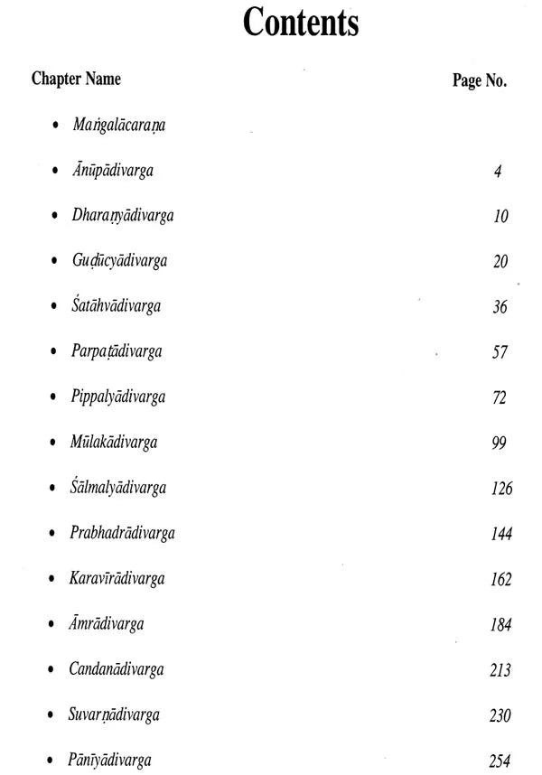 Raj Nighantu (Abhidha nacu damani) - Retail Maharaj