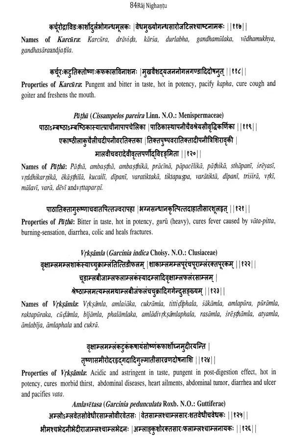 Raj Nighantu (Abhidha nacu damani) - Retail Maharaj