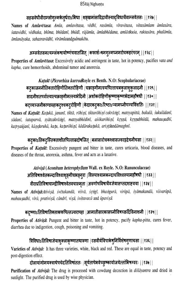 Raj Nighantu (Abhidha nacu damani) - Retail Maharaj