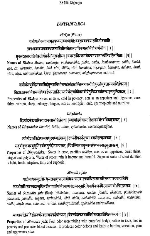 Raj Nighantu (Abhidha nacu damani) - Retail Maharaj