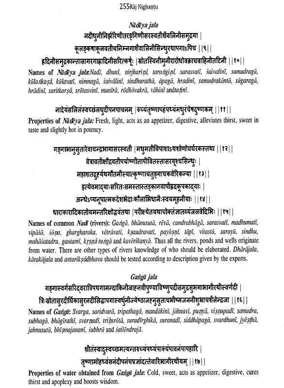 Raj Nighantu (Abhidha nacu damani) - Retail Maharaj