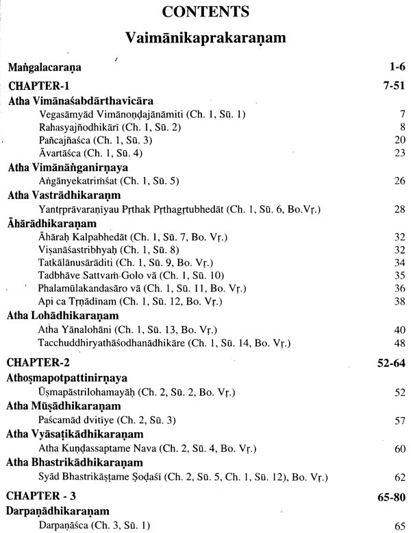 Brihad Vimanasastra - Ancient Indian Science of Aeronautics - Retail Maharaj