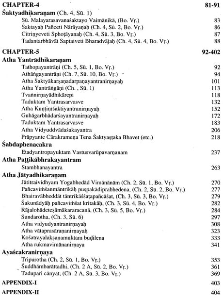 Brihad Vimanasastra - Ancient Indian Science of Aeronautics - Retail Maharaj