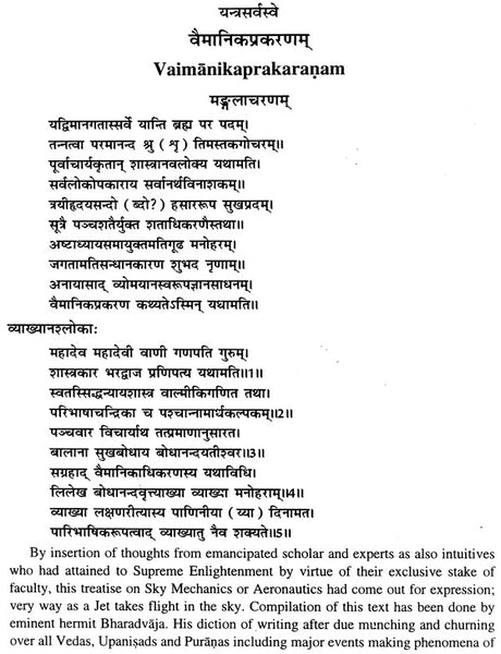 Brihad Vimanasastra - Ancient Indian Science of Aeronautics - Retail Maharaj