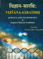 Vijnana-Sarathih (Science and Technology in Sanskrit Sastraic Traditions) - Retail Maharaj