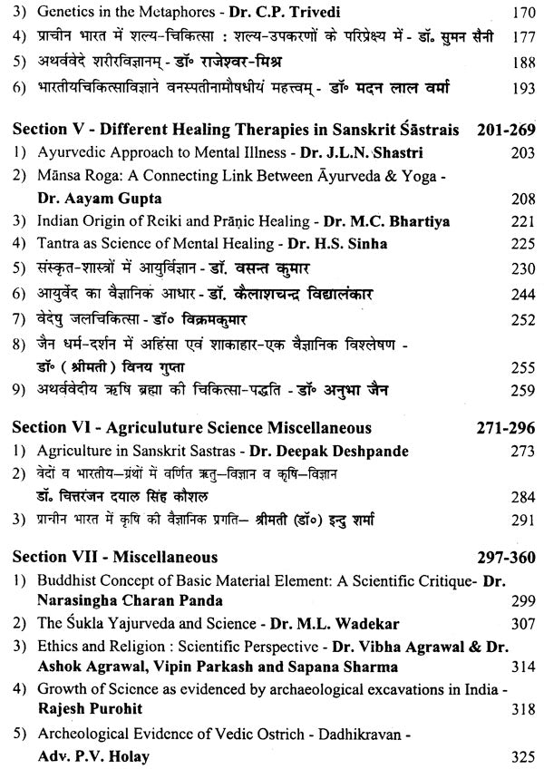 Vijnana-Sarathih (Science and Technology in Sanskrit Sastraic Traditions) - Retail Maharaj