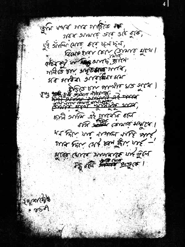 Gitanjali (Song Offerings) - Retail Maharaj