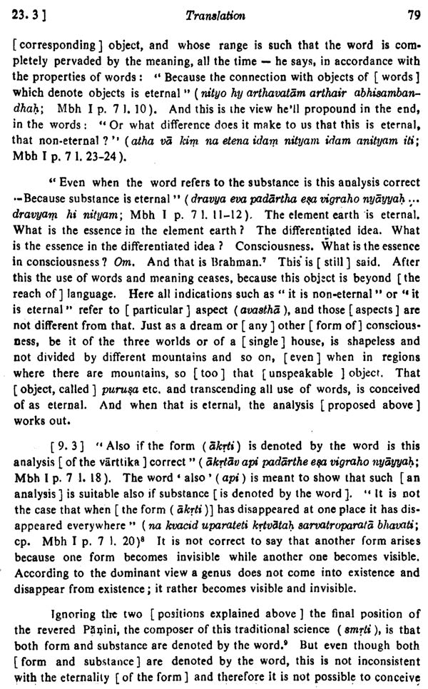 Mahabhasya Dipika of Bhartrahari (Fascicule IV : Ahnika I) - Retail Maharaj
