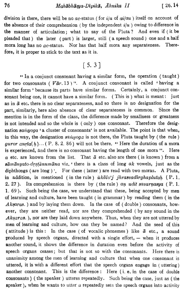 Mahabhasya Dipika of Bhartrhari - Fascicule V : Ahnika II (An Old and Rare Book) - Retail Maharaj