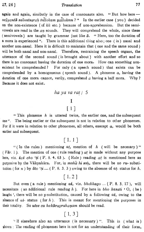 Mahabhasya Dipika of Bhartrhari - Fascicule V : Ahnika II (An Old and Rare Book) - Retail Maharaj