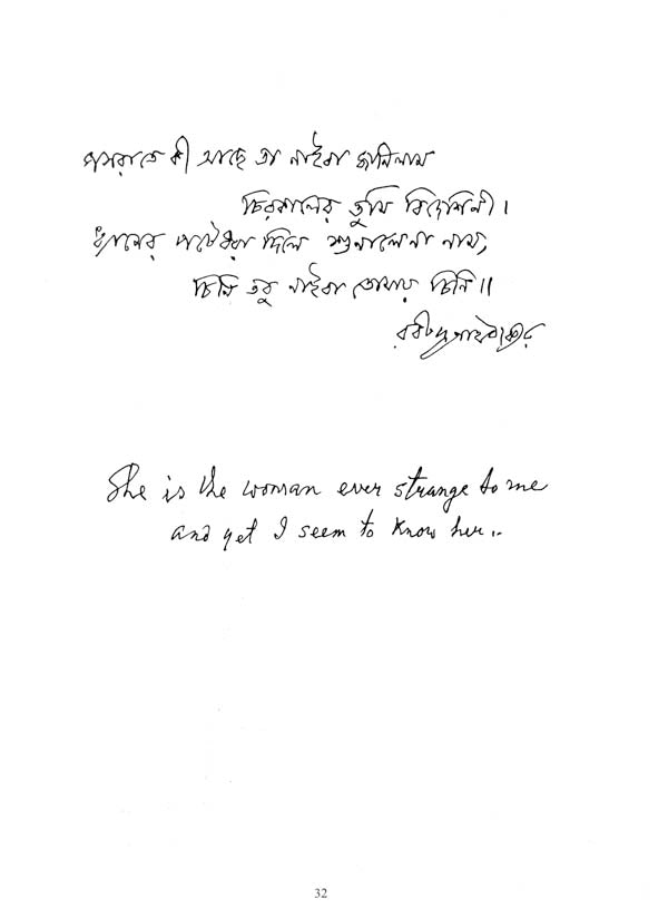 Chitra Lipi - Retail Maharaj