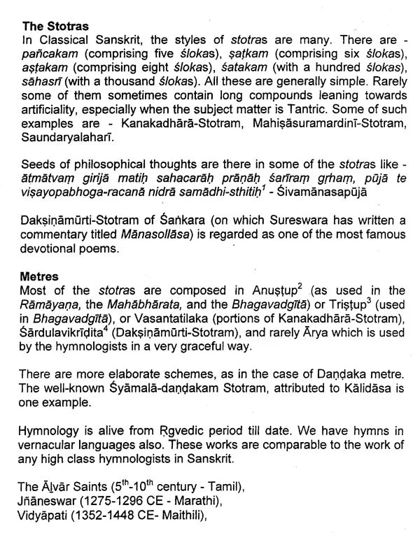 Suktas and Stotras (16 Popular Vedic Suktas and 21 Stotras in Devanagari with Roman Transliteration, English Translation, Elaborate Footnotes and Connections with other Suktas) - Retail Maharaj