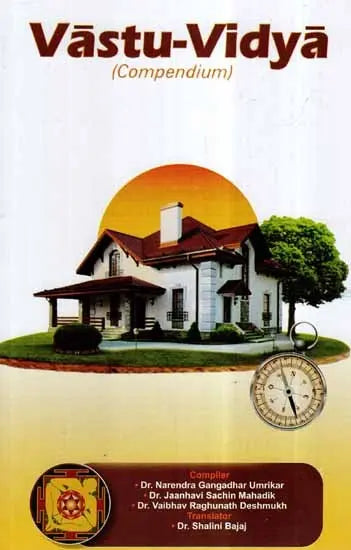 Vastu - Vidya (Compendium) - Retail Maharaj