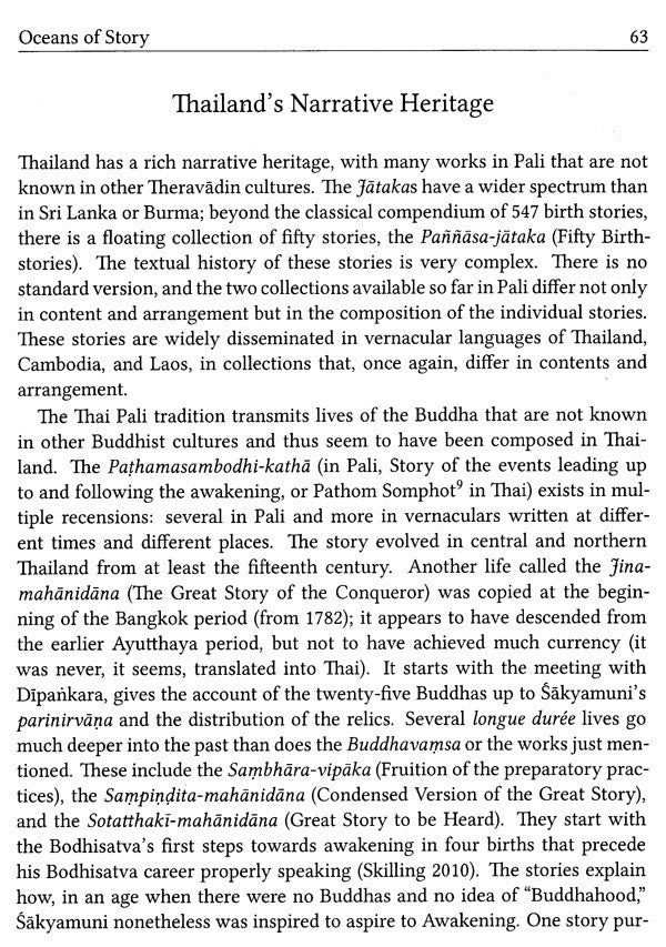 संकथा- Samkatha - Retail Maharaj