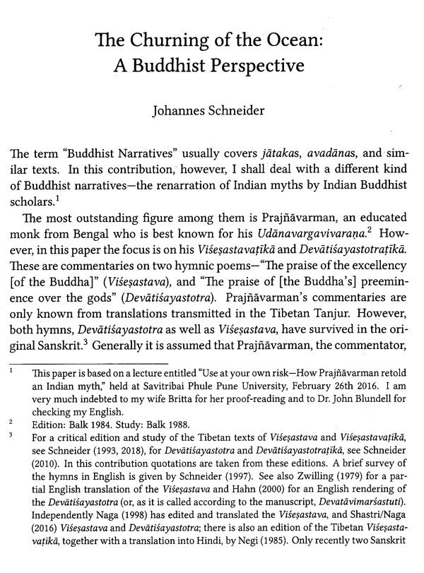 संकथा- Samkatha - Retail Maharaj