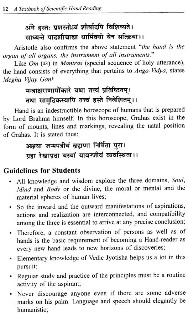 A Textbook of Scientific Hand Reading - Retail Maharaj