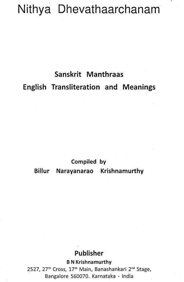 Nithya Dhevathaarchanam (With Transliteration)