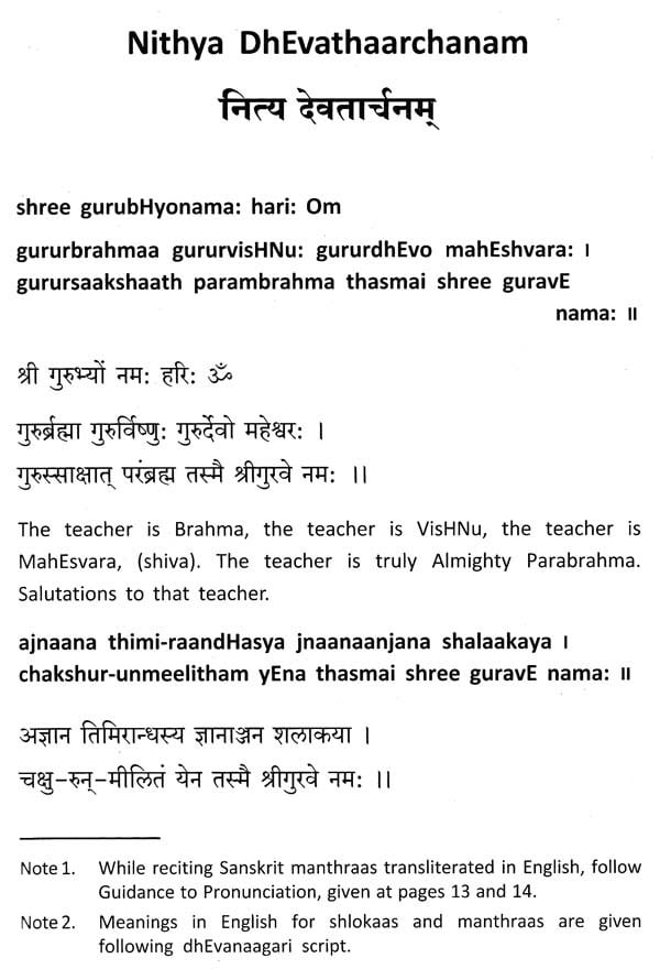 Nithya Dhevathaarchanam (With Transliteration)