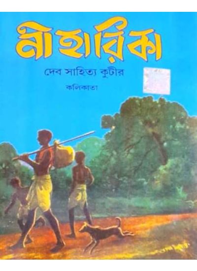 Niharika - Retail Maharaj