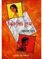 Nikoshito Hem - Retail Maharaj