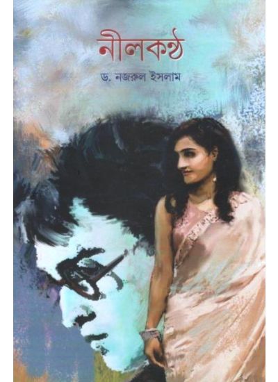 Nilkantha - Retail Maharaj