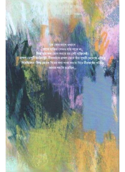 Nilkantha - Retail Maharaj