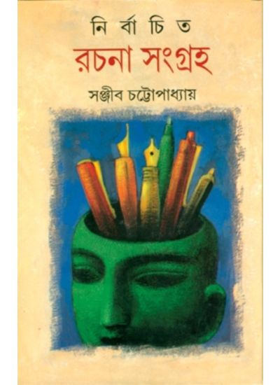 Nirbachita Rachana Sangraha - Retail Maharaj