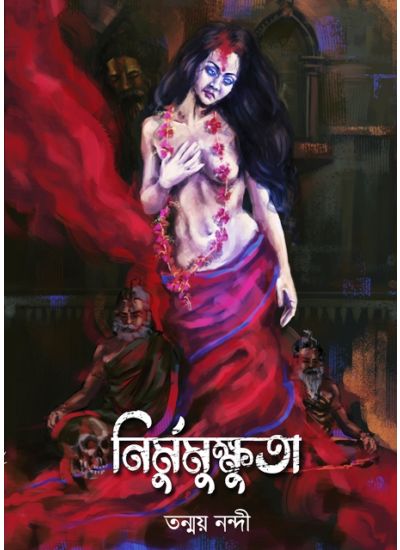 Nirmumukkhota - Retail Maharaj