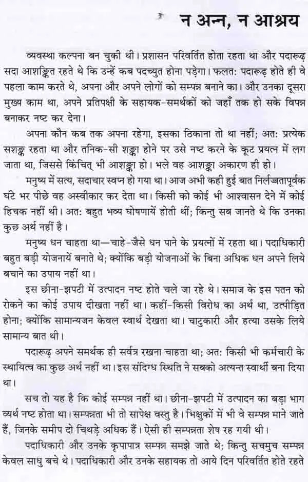 कल्कि अवतार अथवा कलियुग का अन्त: Kalki Avatar or the End of Kali Yuga - Retail Maharaj