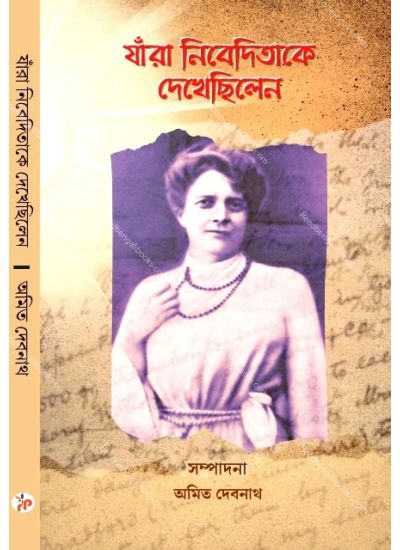 Jara Nivedita Ke Dekhechilen - Retail Maharaj