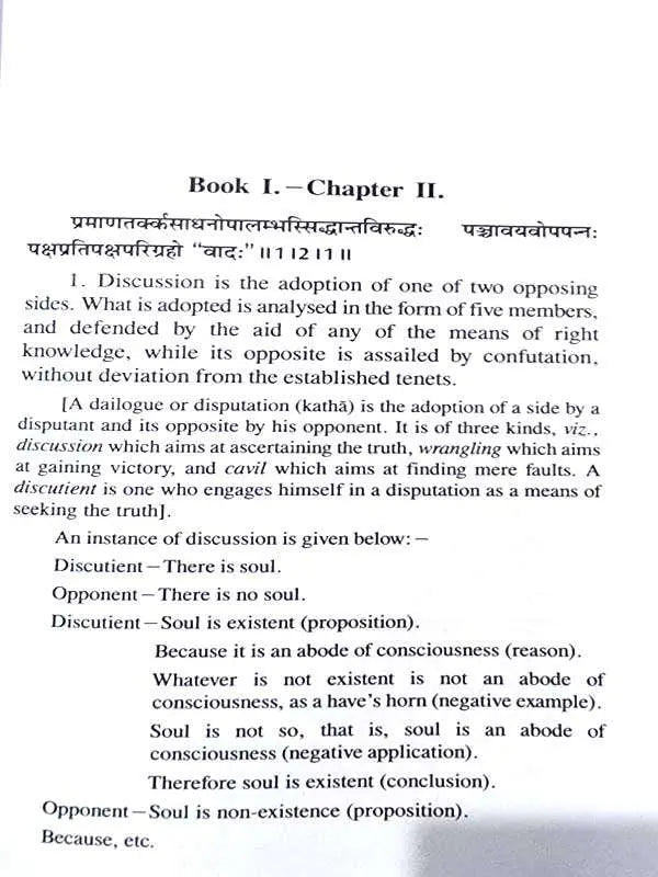 छहः भारतीय दर्शन  Six Systems of Indian philosophy - Retail Maharaj