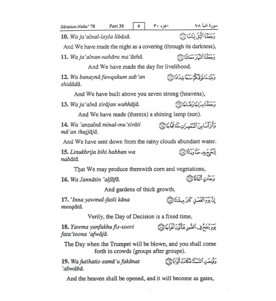 Interpretation of the Meanings of the Noble Quran with Transliteration (Part 30) - Retail Maharaj