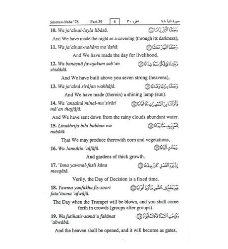 Interpretation of the Meanings of the Noble Quran with Transliteration (Part 30) - Retail Maharaj