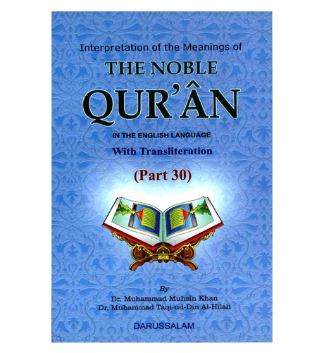 Interpretation of the Meanings of the Noble Quran with Transliteration (Part 30) - Retail Maharaj