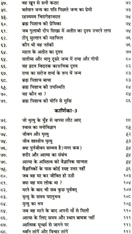 परलोक विज्ञान: The Science of Afterlife - Retail Maharaj