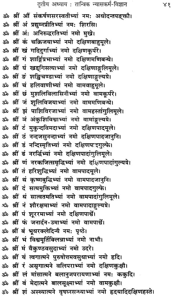 The Tantric Method of Worshipping Lord Krishna - Retail Maharaj