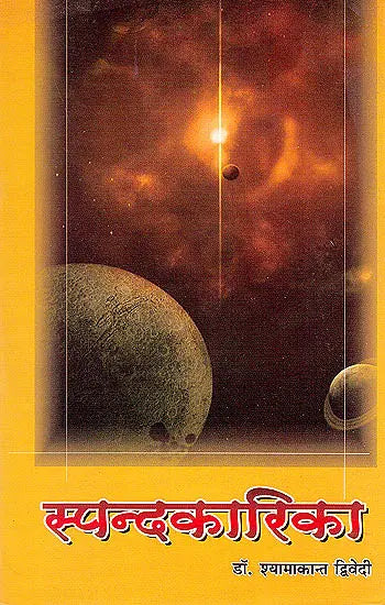 Spandkarika of Bhattakallatacarya (Hindi) - Retail Maharaj